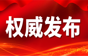 权威宣布 | 公海彩船电子上榜2023年深圳市立异型中小企业名单